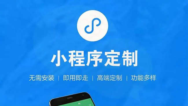 丽水小程序开发公司：如何充分利用旧数据